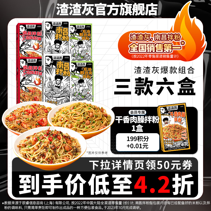渣渣灰会员专属会员专享组合