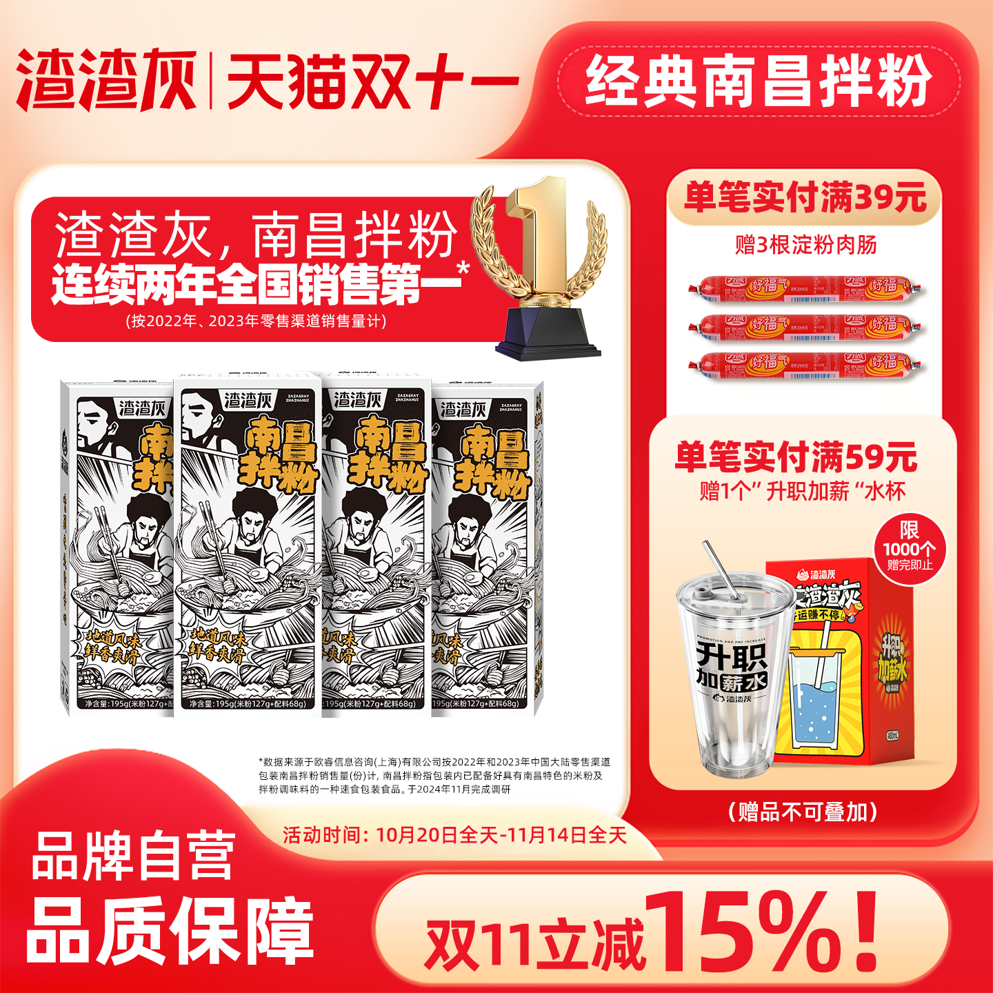 渣渣灰南昌正宗江西特产米线