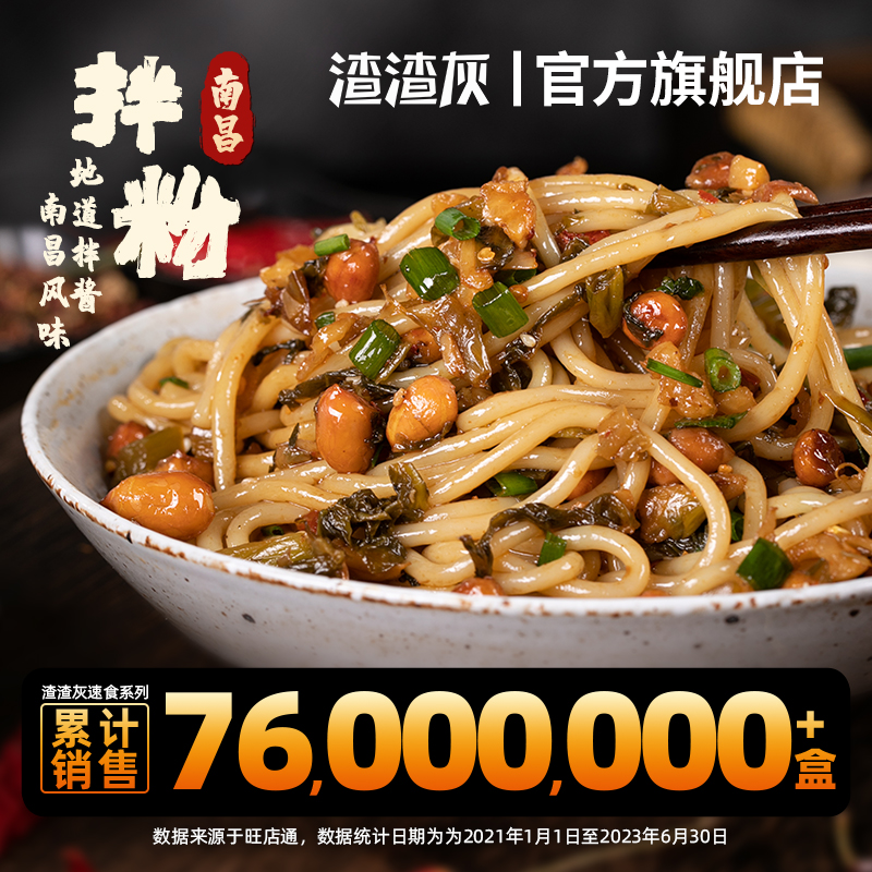 【量贩装】渣渣灰正宗南昌拌粉江西米粉桂林米线粉丝速食食品粉辉高性价比高么？