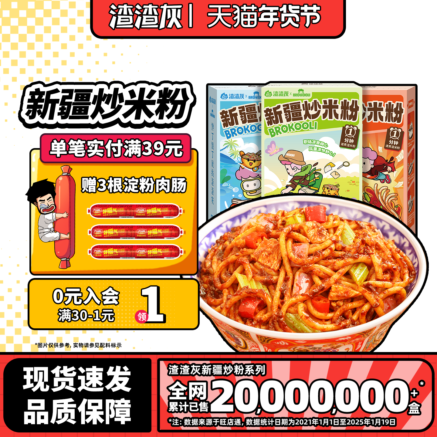 正宗渣渣灰新疆炒米粉湿米粉酱香微中爆辣宿舍吃的方便速食米粉辉,粮油调味/速食/干货/烘焙,方便米线/米粉,淘宝优惠券,粉丝福利购,淘宝优惠卷