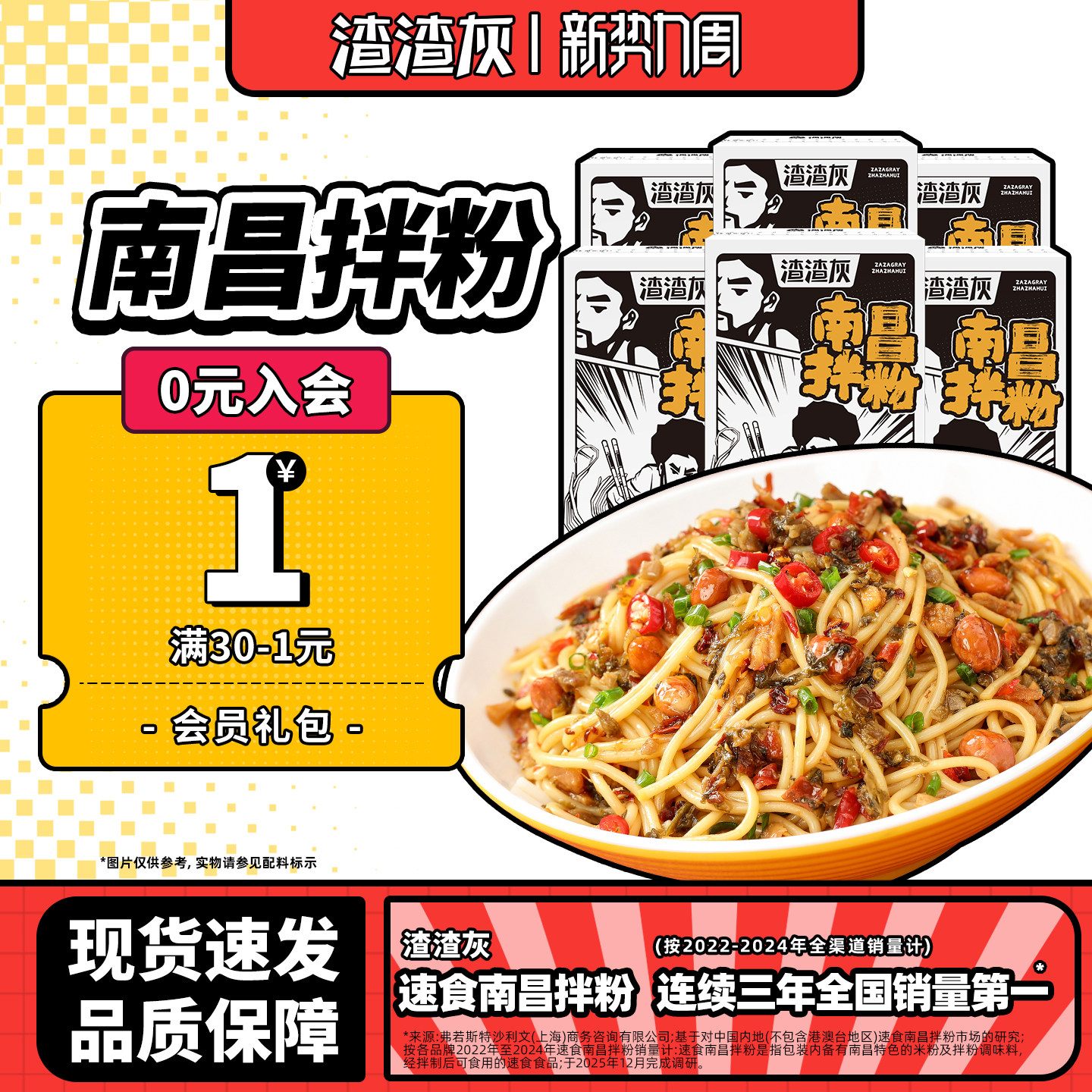 渣渣灰南昌拌粉正宗江西特产米粉非拌面桂林米线麻酱粉丝速食粉辉