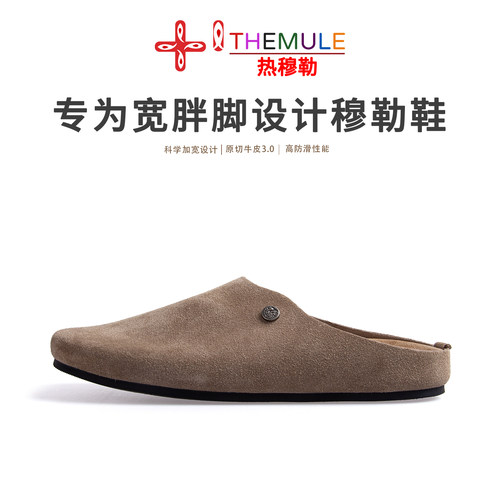 为宽胖脚设计的勃肯鞋快乐谁懂！