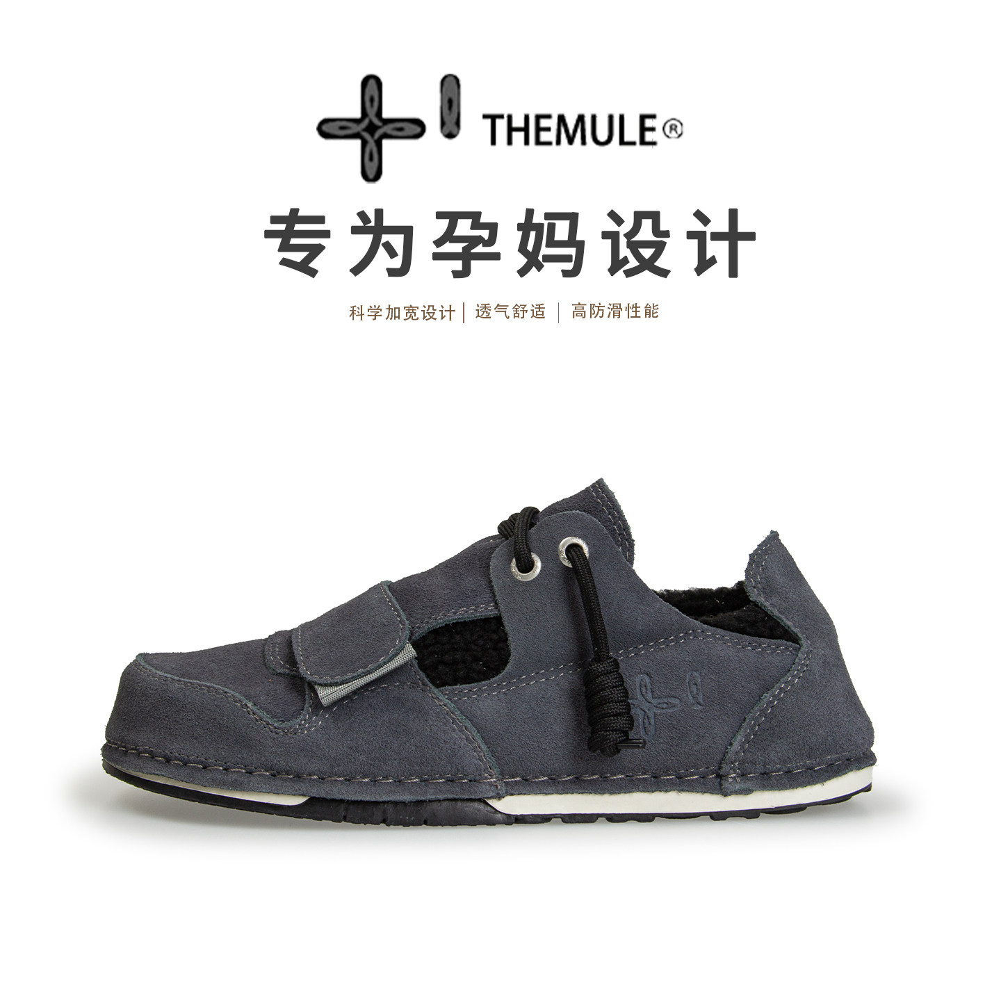 THEMULE灰色丑萌鞋宽楦勃肯鞋女加绒一脚蹬大头鞋孕妇鞋防滑棉