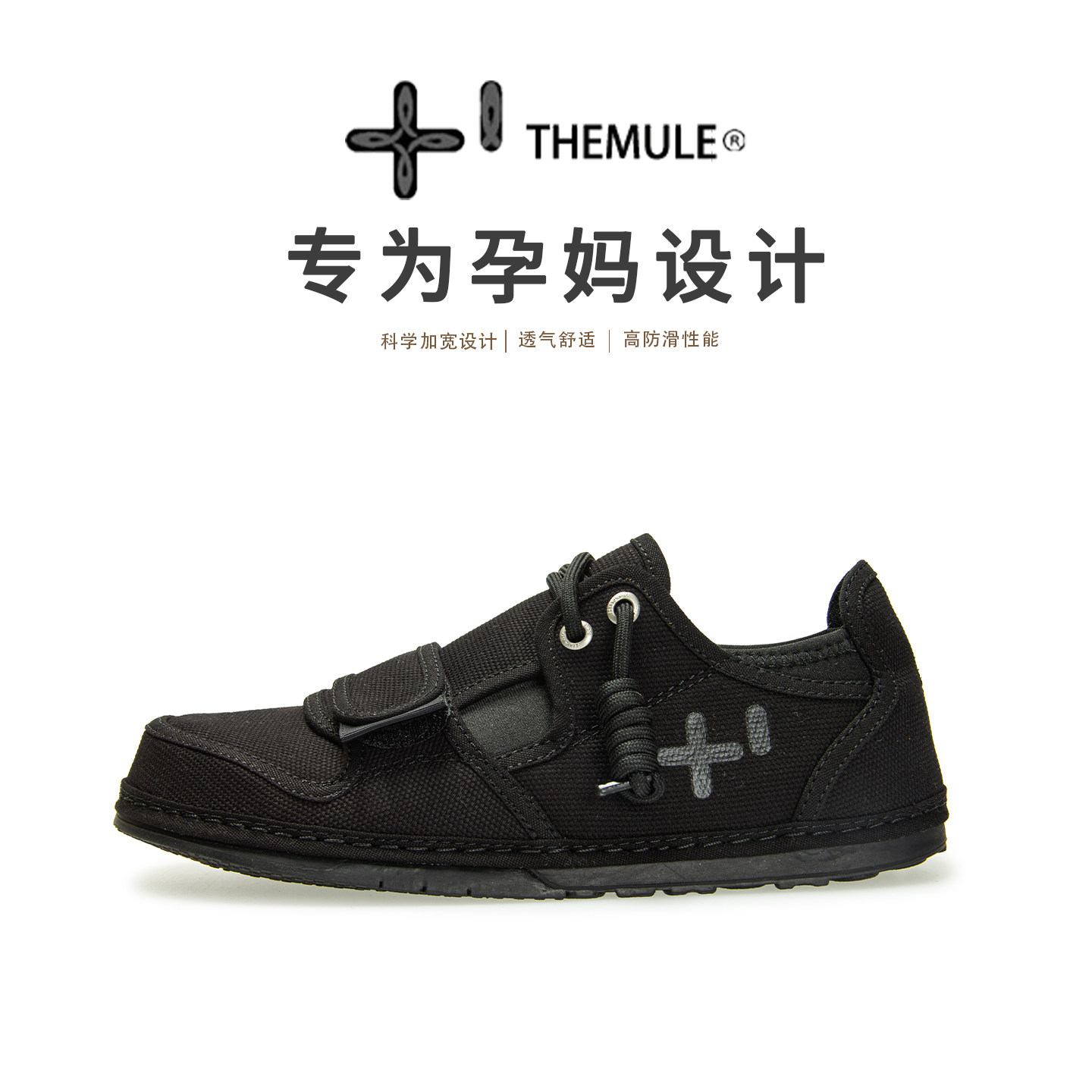 THEMULE黑色丑萌大头帆布鞋ins女一脚蹬孕妇鞋外穿运动透气