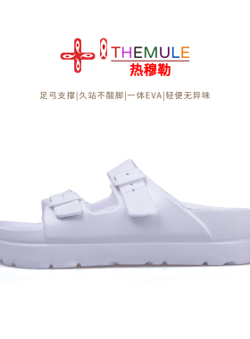 THEMULE勃肯鞋厚底一字带凉鞋女夏外穿EVA轻便双扣带白色拖鞋