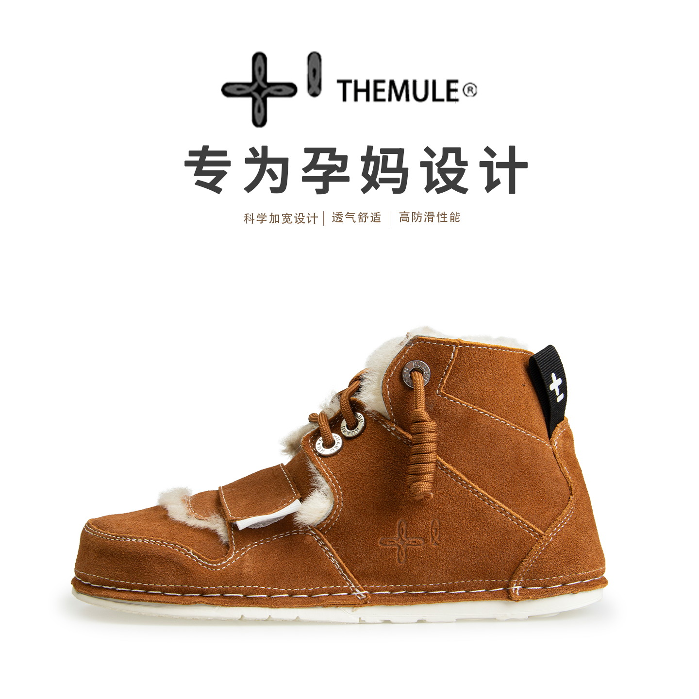 孕期走路怕打滑？这双鞋接稳你”