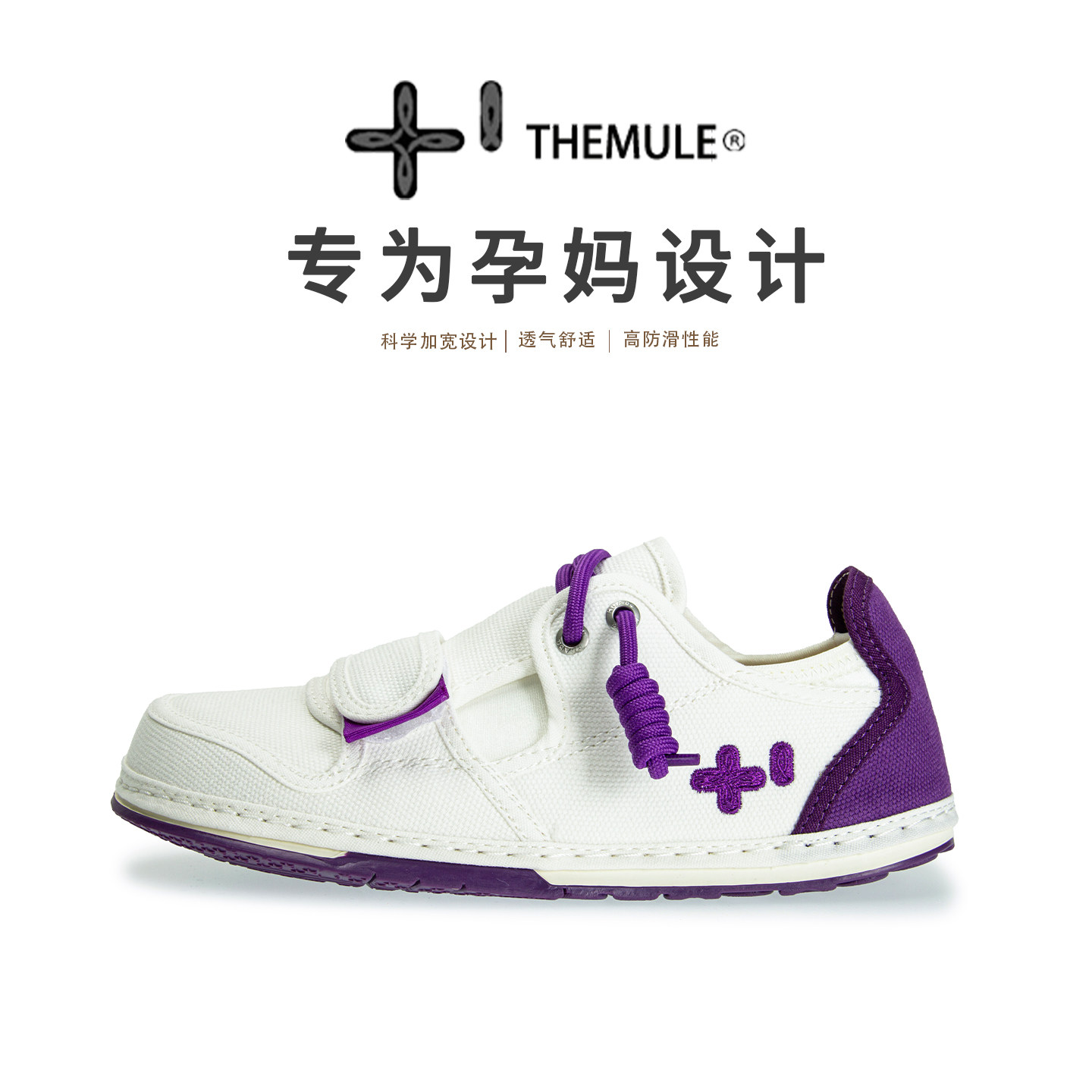 THEMULE韩版帆布鞋女大头丑萌鞋一脚蹬孕妇鞋脚浮肿宽松休闲鞋