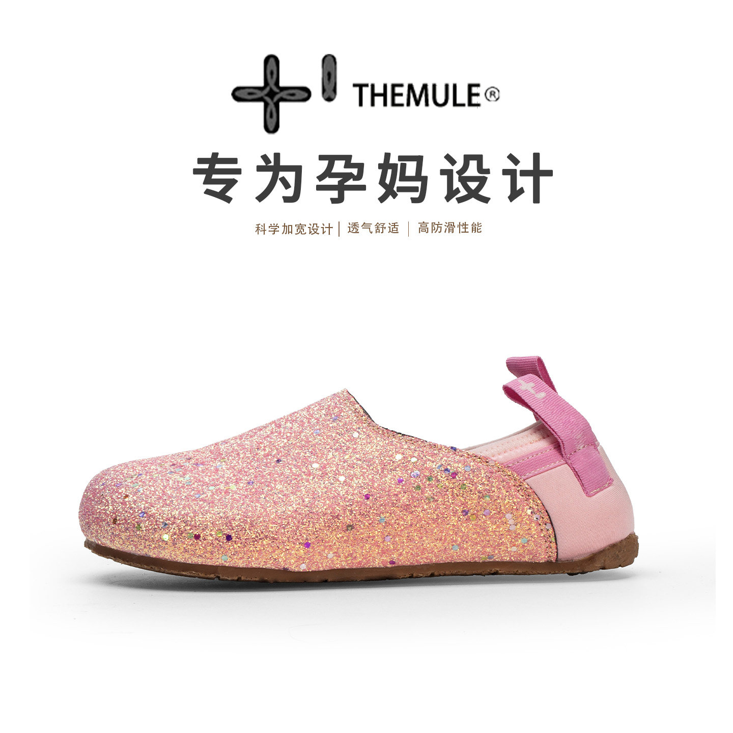 THEMULE孕妇鞋脚浮肿宽松一脚蹬乐福鞋女平底浅口鞋宽楦大头鞋