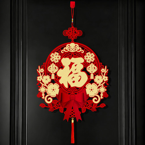 2026挂件新年福字客厅玄关中式门挂喜庆装饰品红色植绒布