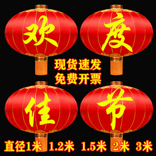 欢度国庆佳节灯笼装饰户外防水特大号商场布置大红发光印字灯笼
