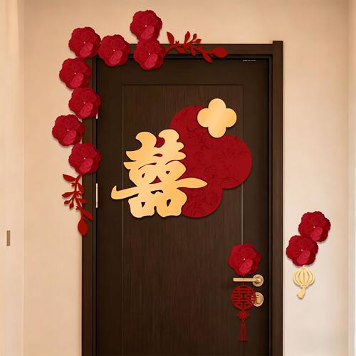 婚房布置门上装饰新房结婚背景装饰喜字纸板卧室客厅拉花门贴