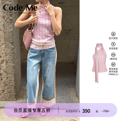 Palavas晨间丝雾针织吊带