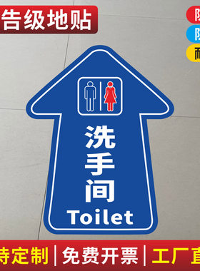 箭头小心台阶定制标语牌包邮