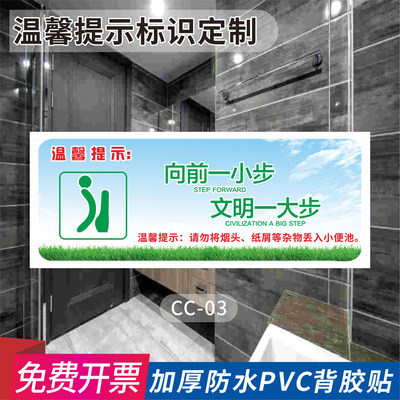 向前一小步文明一大步标贴校园商场提示贴纸禁止吸烟请勿随地乱丢垃圾节约用水节约用电厕所温馨提示标识定制