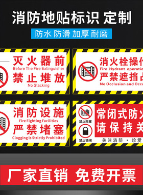 灭火器定位地贴灭火器放置点标识地面加厚耐磨定置贴4D管理标识消防器材检查验收定位区域标贴提示贴纸可定制