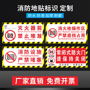 灭火器定位地贴灭火器放置点标识地面加厚耐磨定置贴4D管理标识消防器材检查验收定位区域标贴提示贴纸可定制