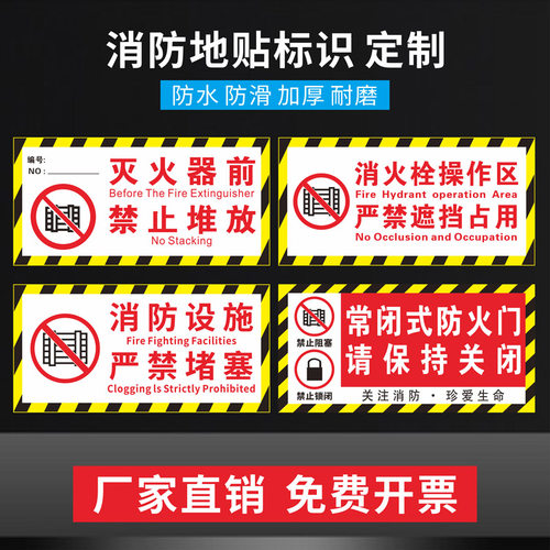 加厚耐磨区域灭火器放置点可定制