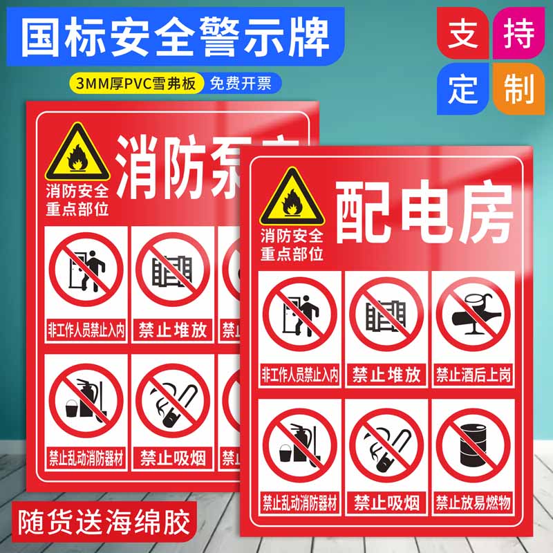 pvc板防水送海绵胶配电房仓库