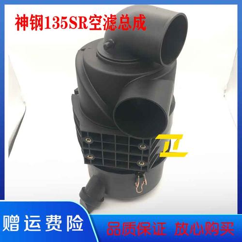 神钢SK135SR 115SR空滤后盖外盖子 空气滤芯外壳总成挖掘机配件