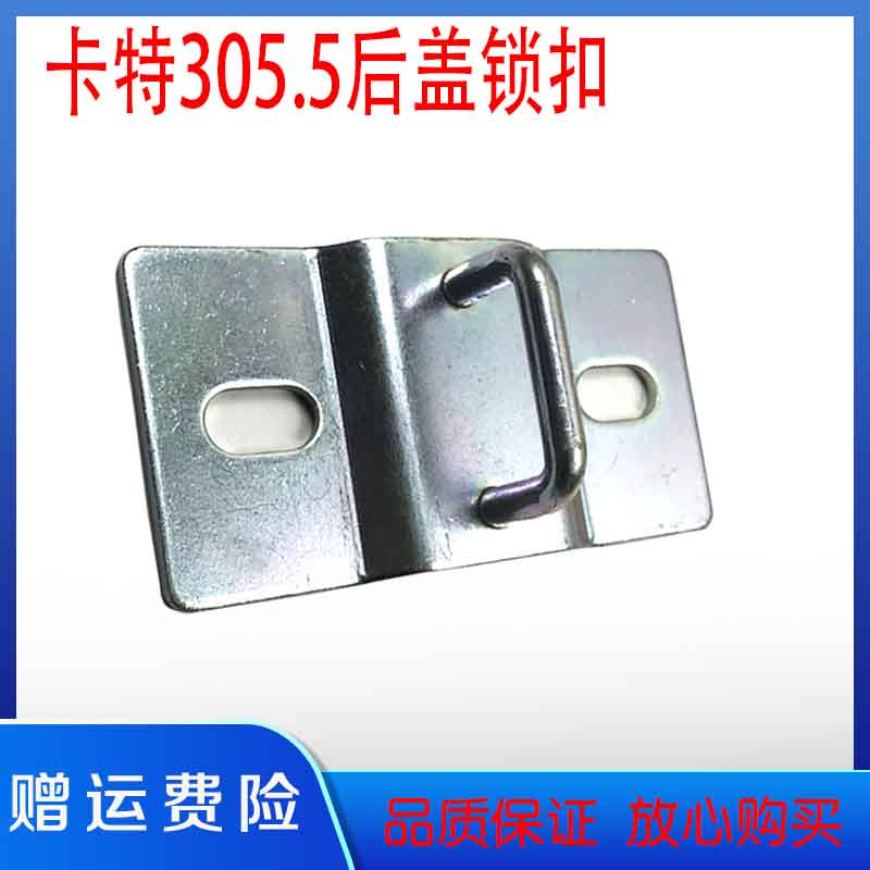 卡特后盖锁锁扣305 305.5 306 307 308E2挖机配件边门锁侧门侧盖