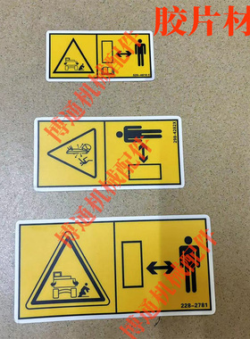 卡特320GC/323/330/336/345/349GC/挖掘机配重 小臂 边梁胶片贴纸