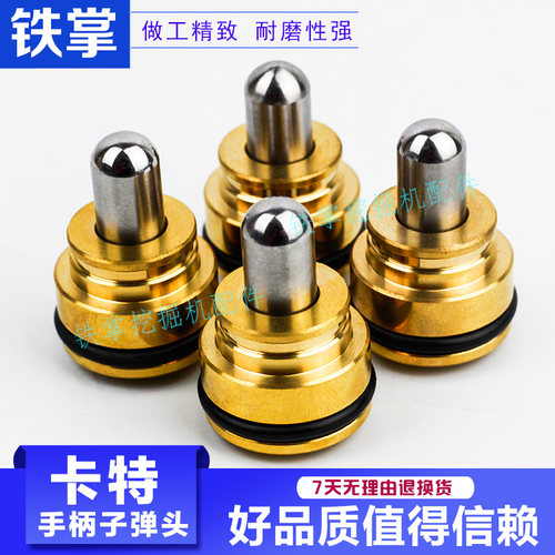 挖掘机卡特E200 307 312 320 325 330 336B/C/D操纵杆手柄子弹头