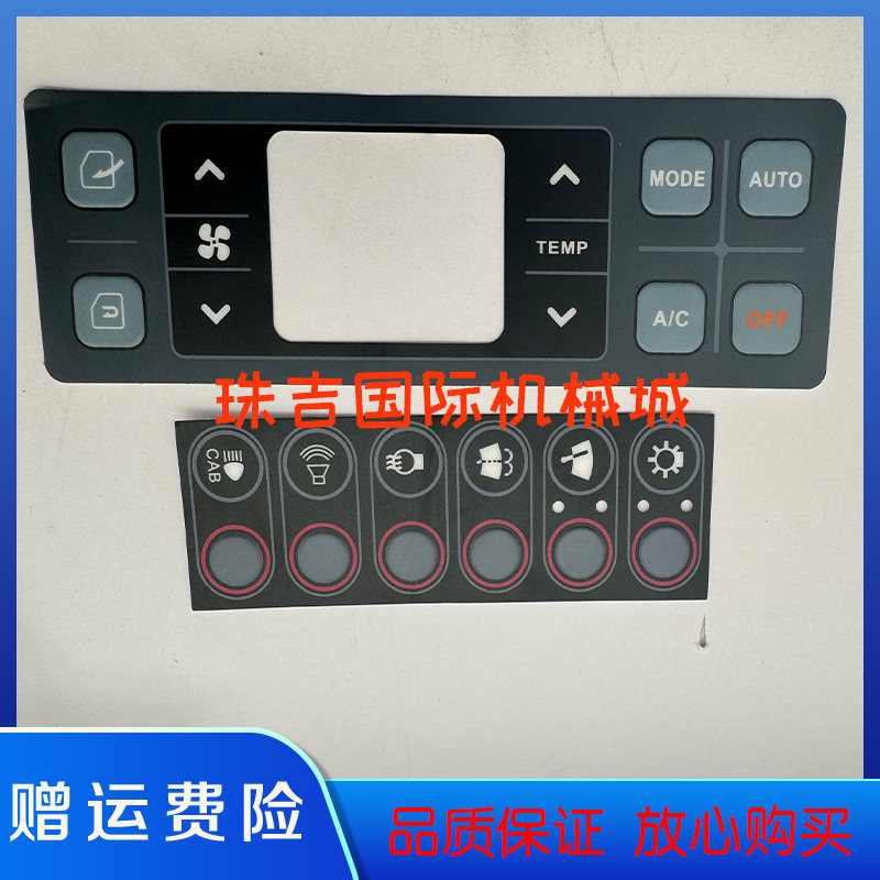 挖掘机配件现代R150 215 225 305 335-9空调雨刮控制面板按键贴纸