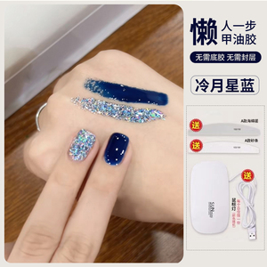 懒人一步胶三合一指甲油胶2025年新款冷月星蓝爆闪亮片美甲光疗胶