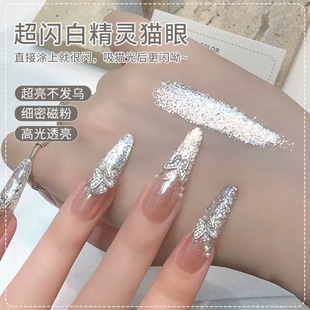 风姿芊白精灵猫眼指甲油胶2025年新款璀璨铂金爆闪猫眼美甲店专用