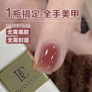 美甲三合一懒人一步甲油胶2025年新款冰透裸色免底胶封层建构美甲