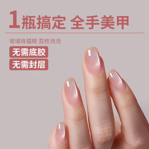 三合一懒人一步甲油胶2026年新款猫眼胶美甲五合一建构免底胶封层
