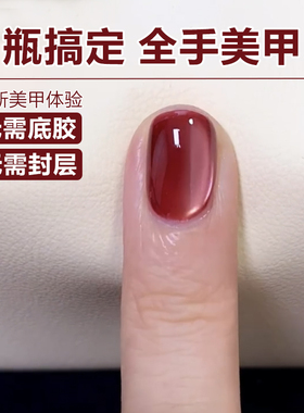 三合一懒人一步甲油胶2025年新款玻璃珠猫眼美甲五合一免底胶封层