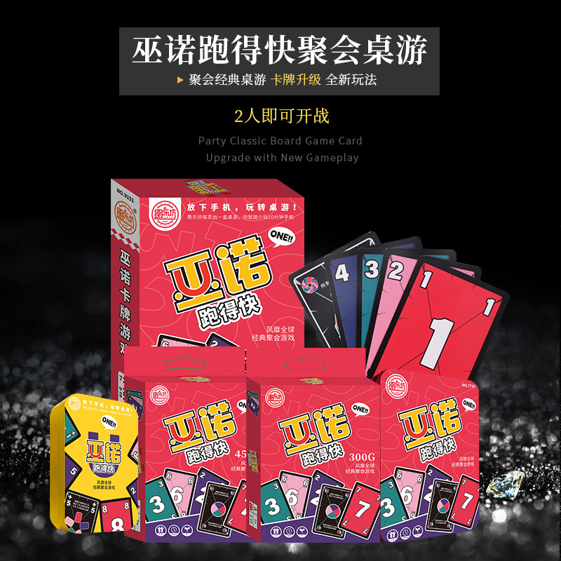 愚乐坊新款跑得快桌游休闲聚会经典热门桌游经典聚会游戏卡牌豪华