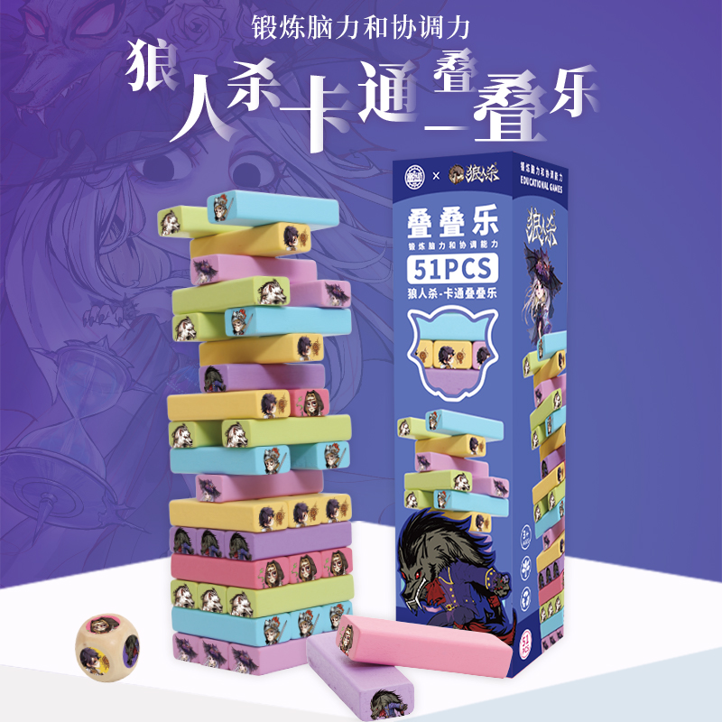 愚乐坊叠叠乐大号抽积木益智彩色