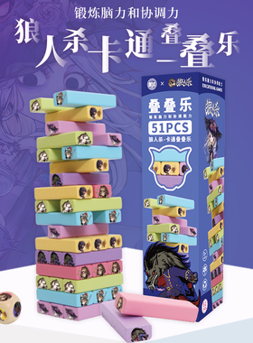 大号儿童益智叠叠乐平衡叠叠高抽积木层层叠堆木条抽抽乐桌游玩具