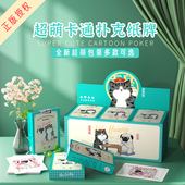 正版 吾皇万睡定制超萌可爱卡通创意联名扑克牌聚会游戏卡牌狼人