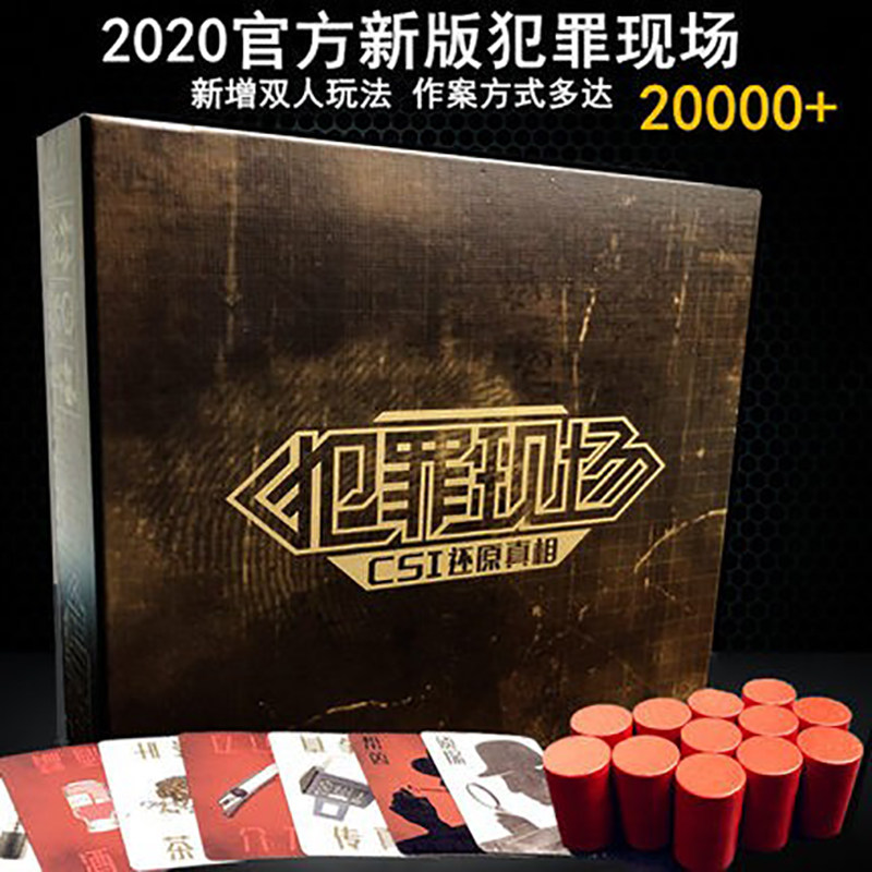 犯罪现场桌游正版明星全套大侦探策略推理1+2+新扩充官方修订笔记|ruв категории плесень играть/Аниме/вокруг/cos/настольные игры, шахматы/настольные игры, настольные игры в карты - от Buy2taobao.com для оказания профессиональной услуги покупки агента Taobao