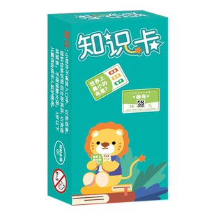 亲子互动趣味益智卡牌桌游知识能量卡成语接龙魔法汉字看图古诗词