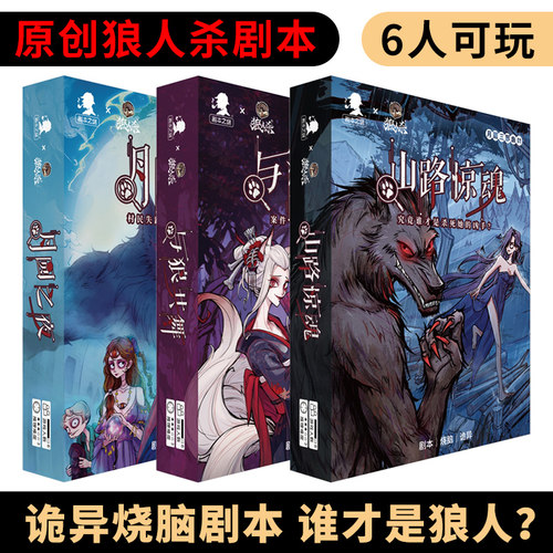 正版实体本精品盒装之谜探案桌游