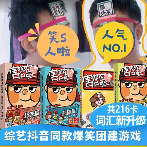 愚乐坊害你在心口难开不要做挑战