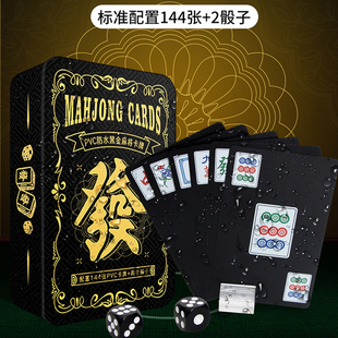 铁盒防水PVC塑料黄金麻将牌国潮加厚加宽纸牌麻将144张休闲聚会牌