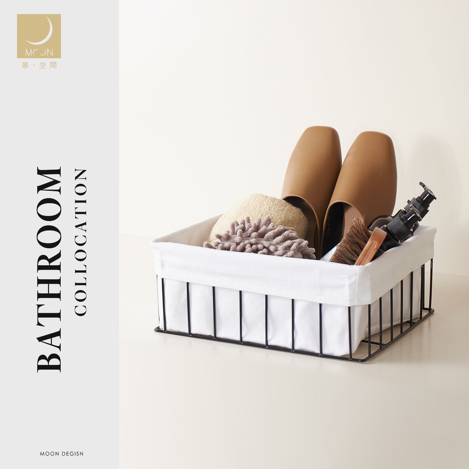 MOON慕空间样板房洗手间卫浴摆件套装卫生间软装饰品收纳筐道具