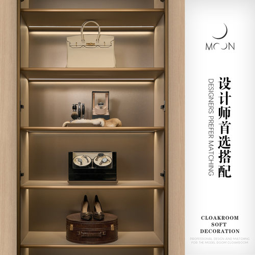 MOON慕空间样板房衣帽间摆件开放格摇表器包包全屋定制展厅装饰品