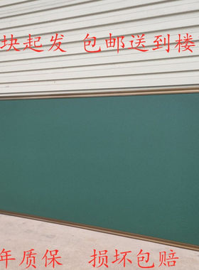 黑板挂式学校教室无尘磁性