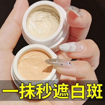 【爆款】夏季热销遮瑕液