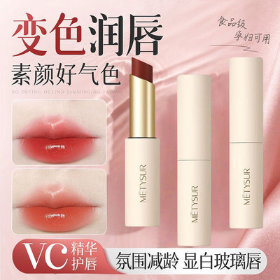 【秋冬爆款】唇膏口红二合一