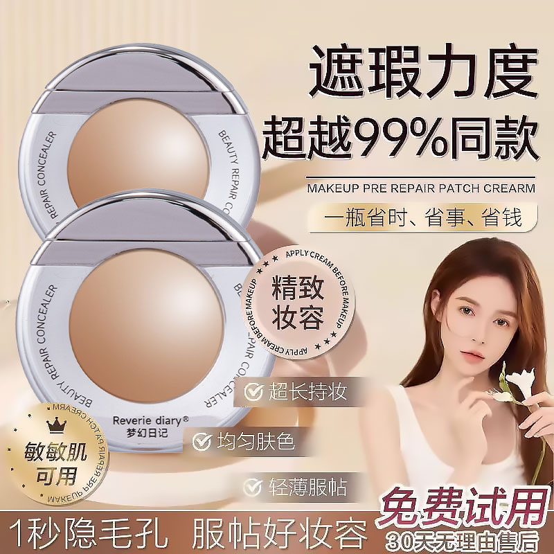 太阳蛋遮瑕液膏笔提亮强力巨遮盖脸部斑点黑眼圈防水持久不脱正品