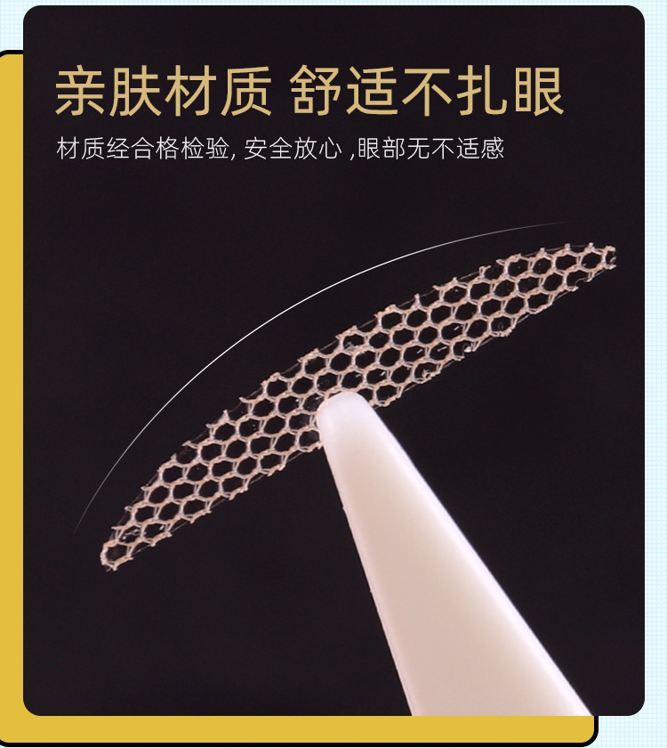 李佳琪蕾丝双眼皮贴网纱无痕