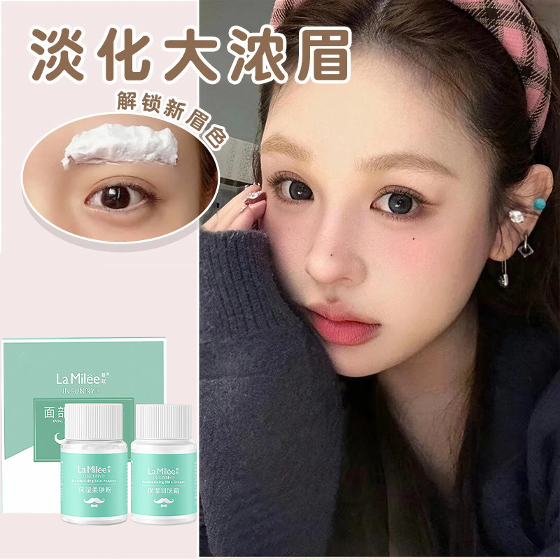 染眉膏半永久漂眉剂防汗淡化眉毛染色漂胡剂防水漂眉膏持久脱色
