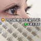 免胶短款 婴儿弯假睫毛女超软高端自然仿真2025新款 眼睫毛适合新手